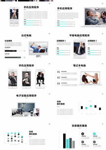 企業簡介產品管理總結匯報工作總結匯報ppt模板下載 69頁 其他 熊貓辦公