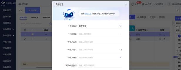 工廠倉庫辦公系統erp