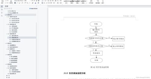 java基于ssm jsp的辦公用品申請領用管理系統