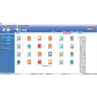 【企業一號ERP,適合生產型和商貿型中小企業,個性定制化系統,進銷存財務一體化,精準管理庫存和利潤圖片】企業一號ERP,適合生產型和商貿型中小企業,個性定制化系統,進銷存財務一體化,精準管理庫存和利潤