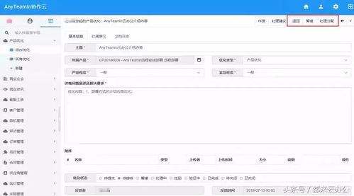 如何管理產品 anyteamin云辦公為企業量身打造高效完備的產品管理體系