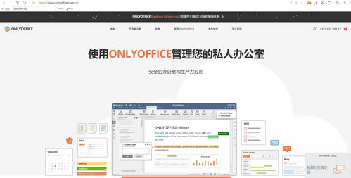 團隊協作二 windows server 2016安裝onlyoffice開源協作系統,用于管理文檔 項目