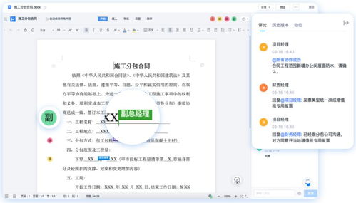 物產中大化工集團 借助360億方云安全管理文檔 高效協作辦公