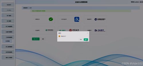 基于django vue企業辦公管理系統 計算機畢設