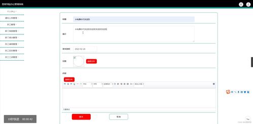 ssm jsp計算機畢業設計賀州學院辦公管理系統hbb6y 程序 lw 源碼 遠程部署 .