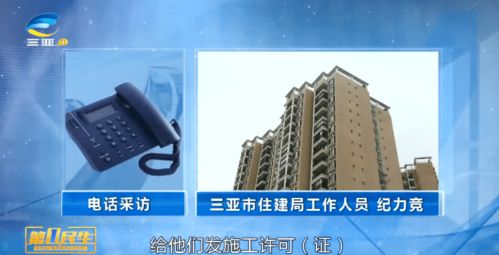 三亞一小區路面開裂,原因竟是