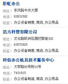 機關、單位與公司常用辦公用品及辦公管理系統概述