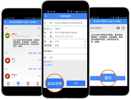 會博通移動辦公管理系統的核心功能及辦公平臺開發優勢